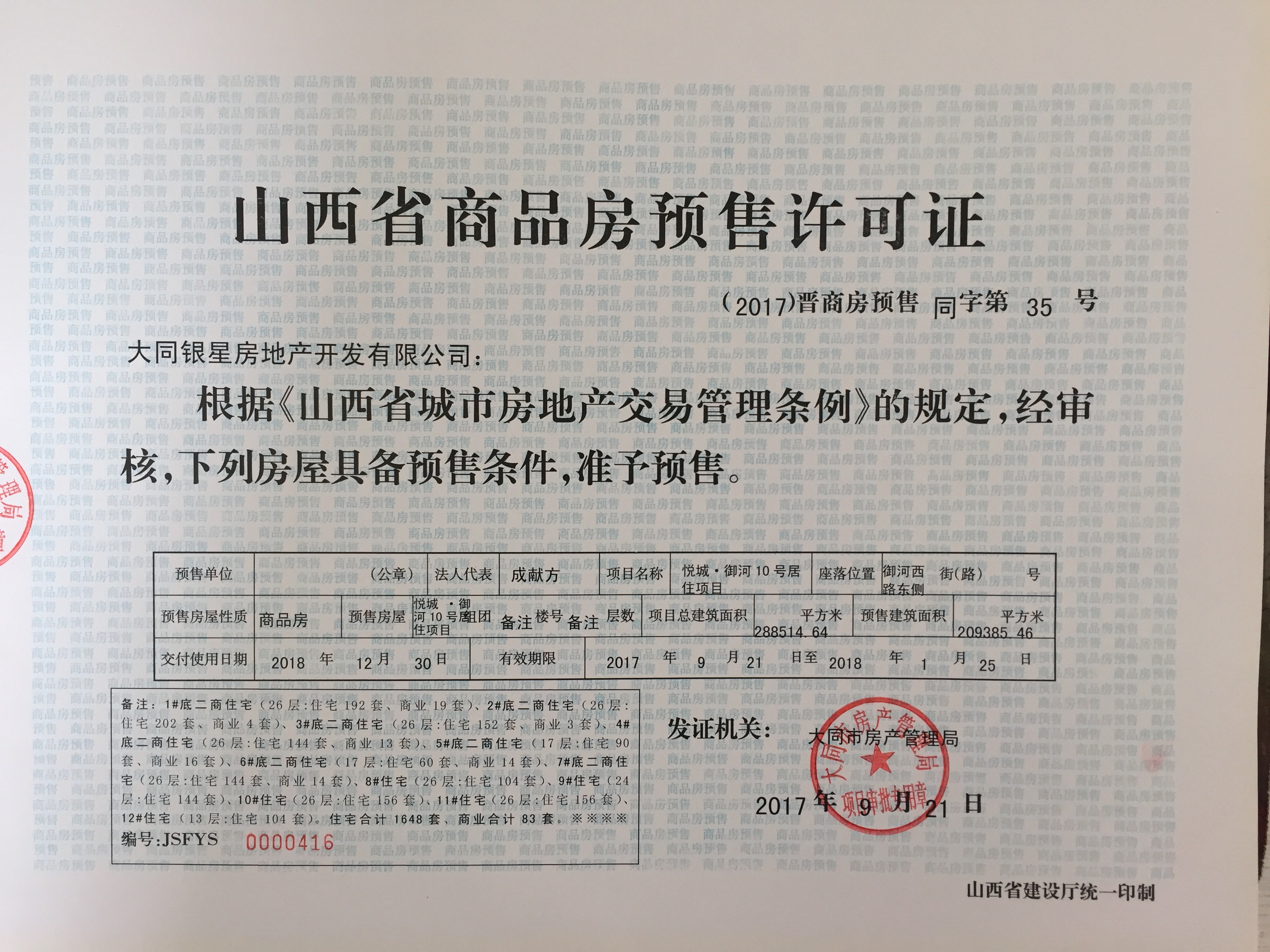 御河10号-20170921