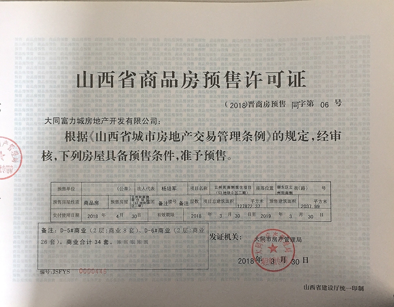 富力城D区二期商业-20180330