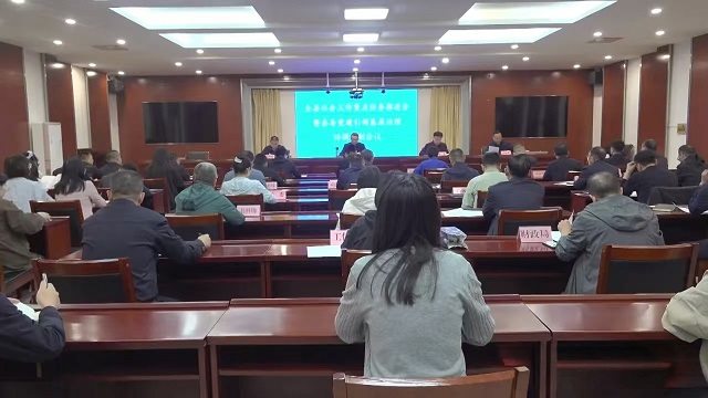 阳高县社会工作重点任务推进会暨县委党建引领基层治理协调机制会议召开