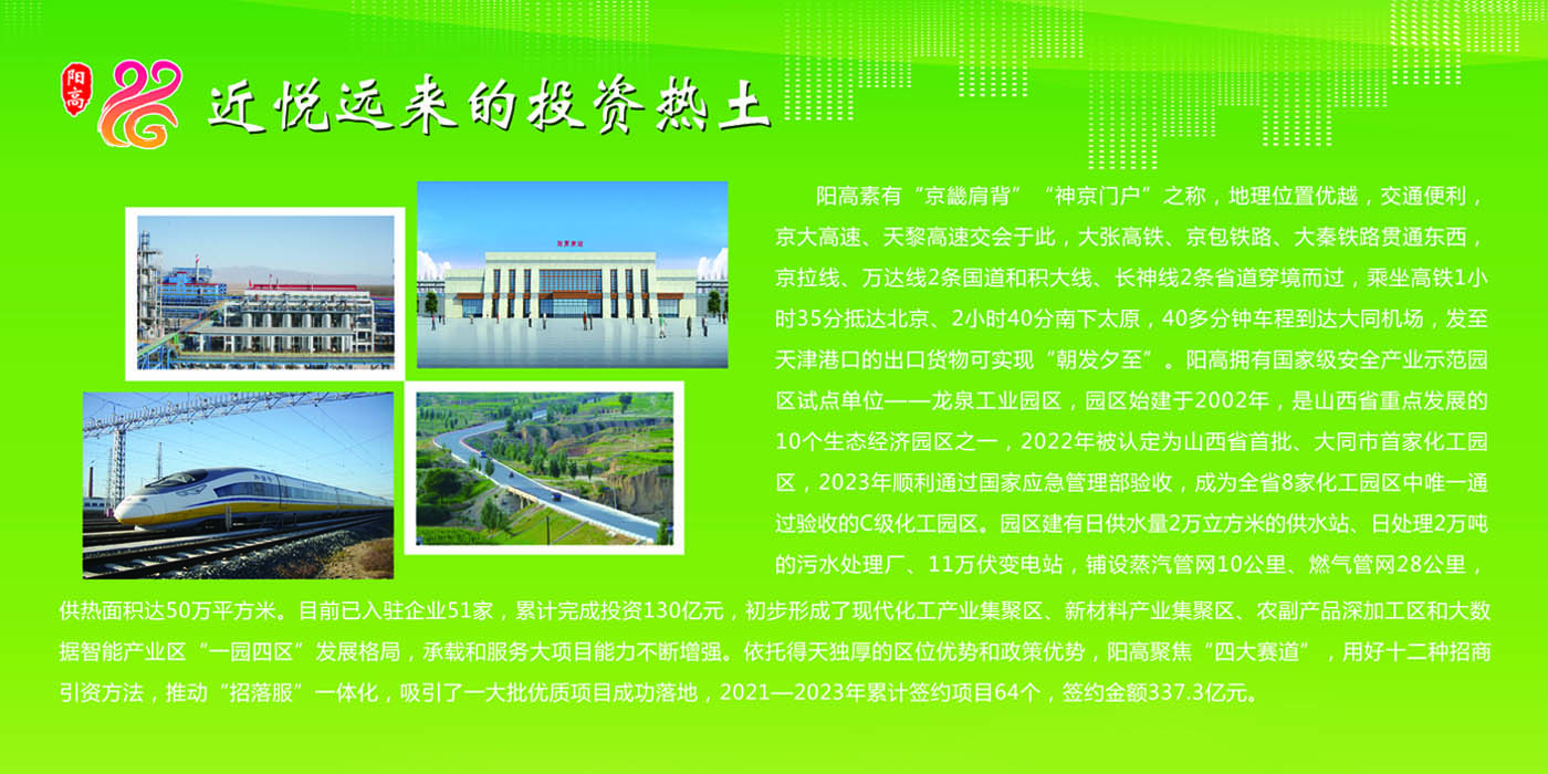 近悦远来的投资热土